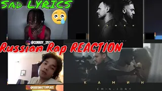 Rapper REACTS to EMIN feat. JONY - КАМИН| Russian Rap REACTION| РЕАКЦИЯ