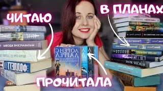 МОИ КНИЖНЫЕ ЦИКЛЫ: ПРОЧИТАННЫЕ, БРОШЕННЫЕ И В ПЛАНАХ🤩🇪🇬🗽