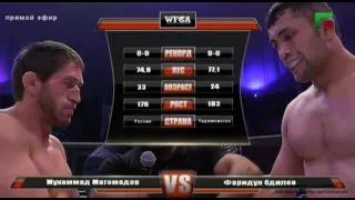 Фаридун Одилов(Таджикистан) vs Мухаммад Магомедов(Грозный)