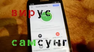 Удаляем  вирус (sms_s) на samsung s3