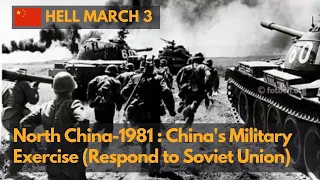 North China Military Exercise 1981 (华北军演) - China's Response to the Soviet Union threat (480P)