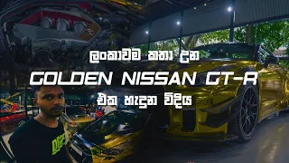 Nissan GTR R35 2014 | Car Review | Racing Lanka