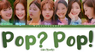 CSR (첫사랑) – Pop? Pop! (첫사랑) Lyrics (Color Coded Han/Rom/Eng)