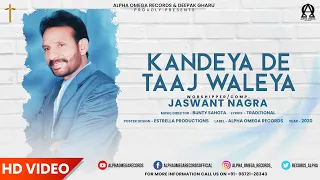 New Masihi Geet 2020 | KANDEYA DE TAAJ WALEYA | JASWANT RAI | Alpha Omega Records