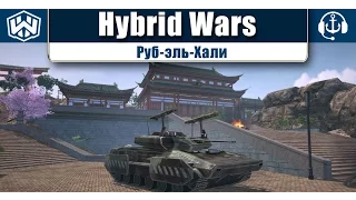 Hybrid War. Руб-эль-Хали. Третья зона. Прохождение