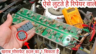 kharab mosfet 80रू 1 बिकता है amplifier mosfet repair transistor mosfet amplifier #amplifierrepair