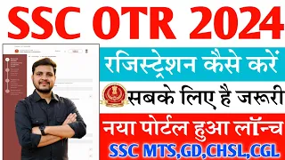 SSC OTR Registration kaise kare 2024 | How to Fill SSC OTR Registration Form 2024 | SSC Registration