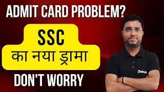 SSC CGL ADMIT CARD PROBLEM - FROM REJECTION ISSUE DON'T WORRY ,SOLUTION