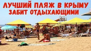 МНОГО ОТДЫХАЮЩИХ В КРЫМУ. КРЫМ. Феодосия.Ялта.Отдых в Крыму.Набережная.МОРЕ. ПЛЯЖ. КАФЕ. ЦЕНЫ. ЛЕТО