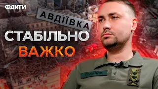 🔥 БУДАНОВ про ситуацію в АВДІЇВЦІ: ПІДСИЛЕННЯ вже ПРЯМУЄ