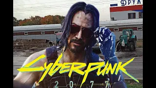 Cyberpunk 2077 Russia