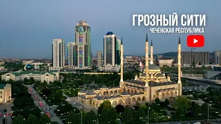 Грозный Сити и самые красивые Мечети / Чеченская республика