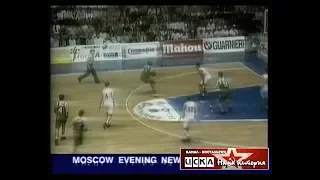 1995 CB Unicaja (Malaga, Spain) - CSKA (Moscow) 81-70 Men Basketball EuroLeague