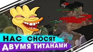 Нас СНОСЯТ ДВУМЯ ТИТАНАМИ в АРК! Защита базы от ТИТАНОВ в ARK! ВЫЖИВАНИЕ в ARK!