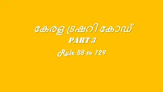 Kerala Treasury Code. Class 4. Part 3