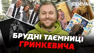 ❗️Це щось! Морозюк ЗЛИЛА ВСЕ про ІНТИМ з ГРИНКЕВИЧЕМ. Кіркорова ВИКИНУЛИ на СМІТНИК. Йде ВТЕЧА з РФ