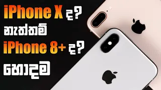 iPhone X vs iPhone 8 Plus - Which should you buy?