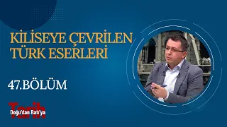 Kiliseye Çevrilen Türk Eserleri  - Mehmet Emin Yılmaz I Doğu'dan Batı'ya Tarih (47. Bölüm)