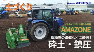 【播種床つくりに】TJV985とパワーハロー（アマゾーネ）【字幕付き】