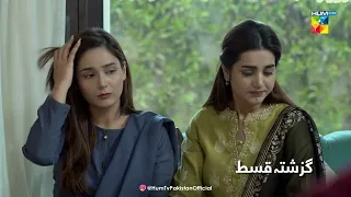 Recap - Beqadar - Episode 38 - 17th March 2022 - HUM TV Drama