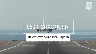 «Мрія 2. Хочу бути!» 053 «Психологія», ФСП