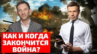 🔥ПОРТНИКОВ: когда будет конец войны / независимость Косово / секретный план путина до 2050 года