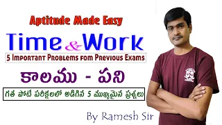 Time and Work I Aptitude made easy I 5 important questions from previous exams I Ramesh Sir