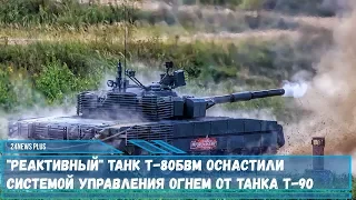 «Реактивный» танк Т-80БВМ для севера- улучшили новой системой управления огнем от танка Т-90