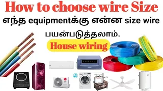 How to choose wire size for house wiring | Current rating calculation | wire size selection