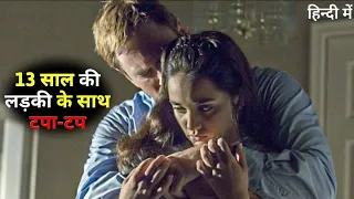 Nothing Is Private (2007) Movie Explained in Hindi | Ashis Explain | #NothingIsPrivate #sexy