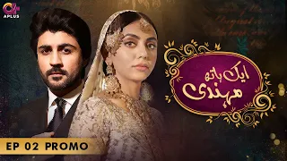 Aik Hath Mehndi - Episode 2 Promo | Aplus Drama | Maryam Noor, Ali Josh | Pakistani Drama | C3C1G