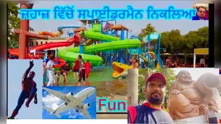 Fun City Ramgarh Panchkula | fun city ramgarh ticket price | fun city ramgarh water park | fun city