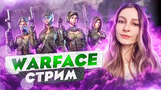 ПОТЕЕМ НА ПЛАТИНЕ🦄WARFACE СТРИМ