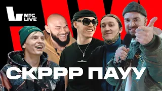 Серёжа и Live: Трибьют-шоу «200 по встречной», Big Baby Tape x Kizaru