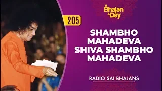 205 - Shambho Mahadeva Shiva Shambho Mahadeva | Radio Sai Bhajans