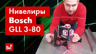 Обзор лазерного нивелира Bosch GLL 3-80