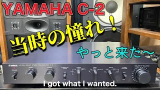 ■ついに当時の憧れのアンプに出会った～！　I finally found the amp of my dreams !　YAMAHA C-2 PRE-AMPLIFIER