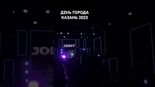 Jony.День города Казань 2023