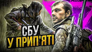 ПРО ЩО БУВ S.T.A.L.K.E.R ПОКЛИК ПРИП'ЯТІ [СЮЖЕТ, ПОБІЧНІ ЗАВДАННЯ, ЖАРТИ КЛАСУ "g"]