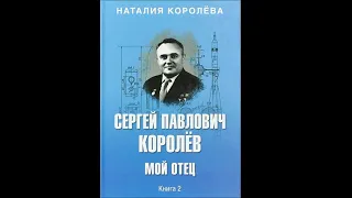 Противоречие Натальи Королёвой