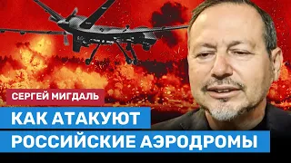 МИГДАЛЬ: Как атаковали аэродромы в Энгельсе-2, Дягилево и Курске