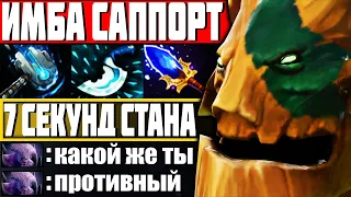 САППОРТ КОТОРЫЙ ТАЩИТ ИГРЫ! — Как играть на Трент Дота 2 | Гайд на Treant Protector Dota 2 7.27