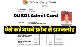 du sol admit card 2023 kaise download kare || DU SOL Admit Card Kaise Check Kare ||