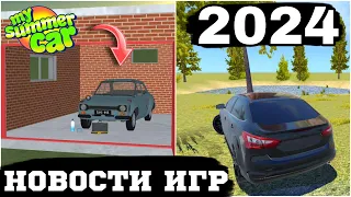 МЕГА НОВОСТИ АНДРОИД ИГР 2024 НОВЫЙ КЛОН MY SUMMER CAR REAL OPER CITY PICKUP CS:GO MOBILE BEAMKA