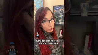 Как скандалы между родителями влияют на психику ребёнка