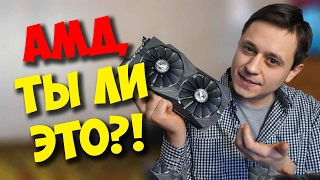 ТАК ЛИ ПЛОХ АМД? / ОБЗОР ВИДЕОКАРТЫ ASUS ROG STRIX RX 470