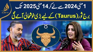 1st May 2024 Say Lay Kar 14 May 2025 Taurus Kay Liye Bari Khushhali Aye Gi | Sadia Arshad