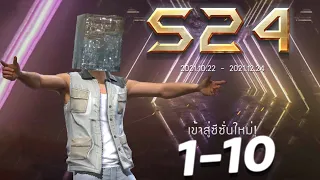 ดันแรงค์ 100 ตามุ่งสู่ Heroic - บอทๆๆๆๆๆๆ (1-10) EP.1