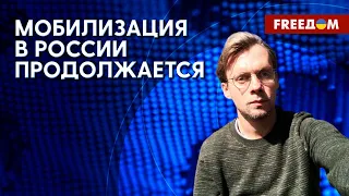 Указа о завершении мобилизации в РФ нет. Комментарий журналиста