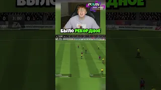 какой была FIFA 06